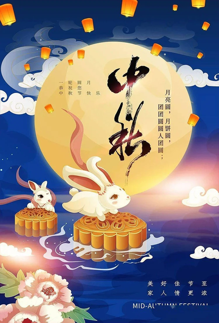 Moon Festival